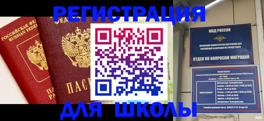 прописка для кредита в Находке