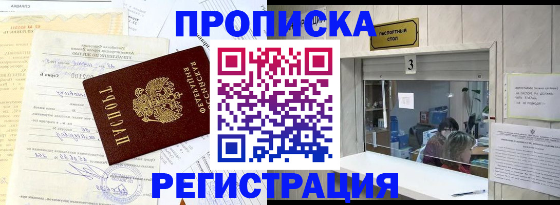 временная регистрация собственник в Находке