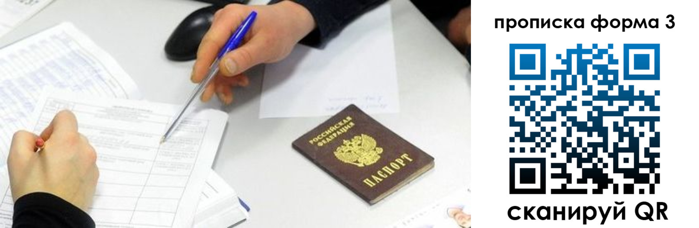 временная регистрация собственник в Находке