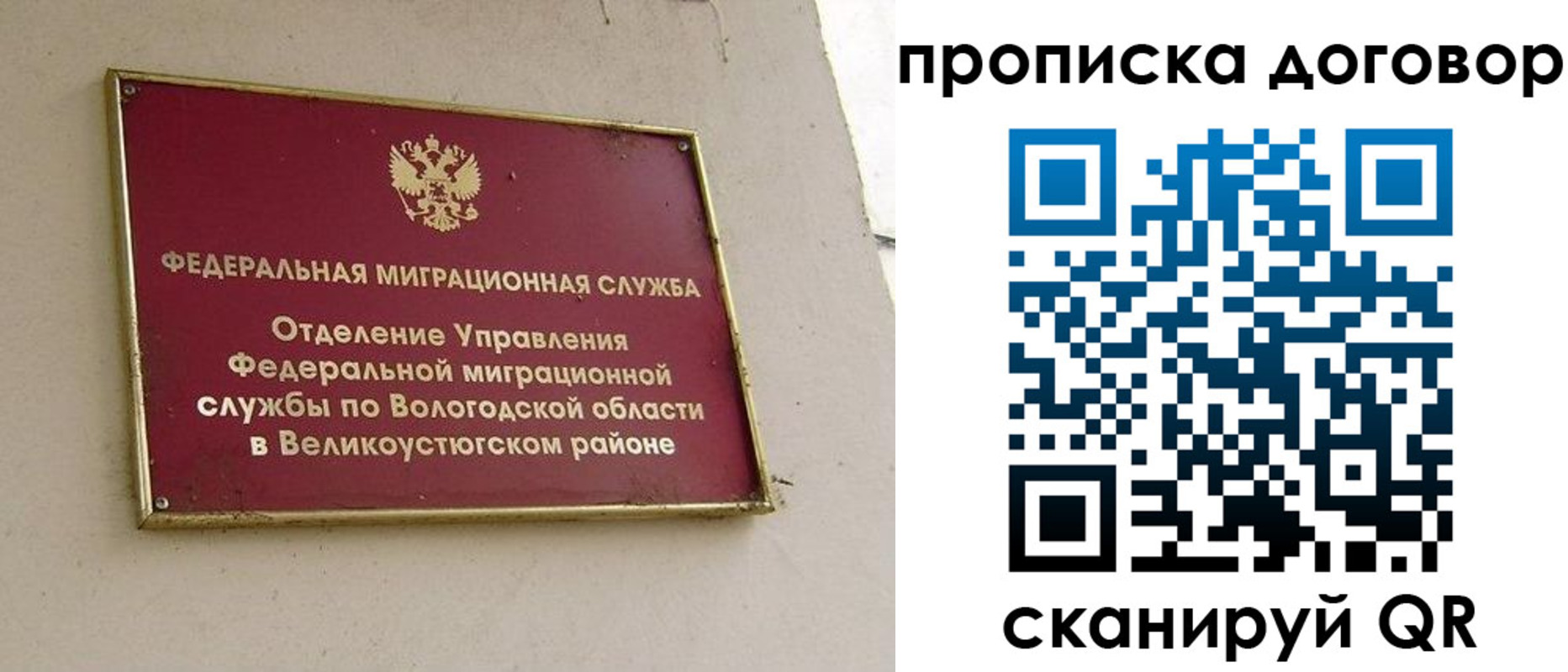 временная регистрация гарантия в Находке