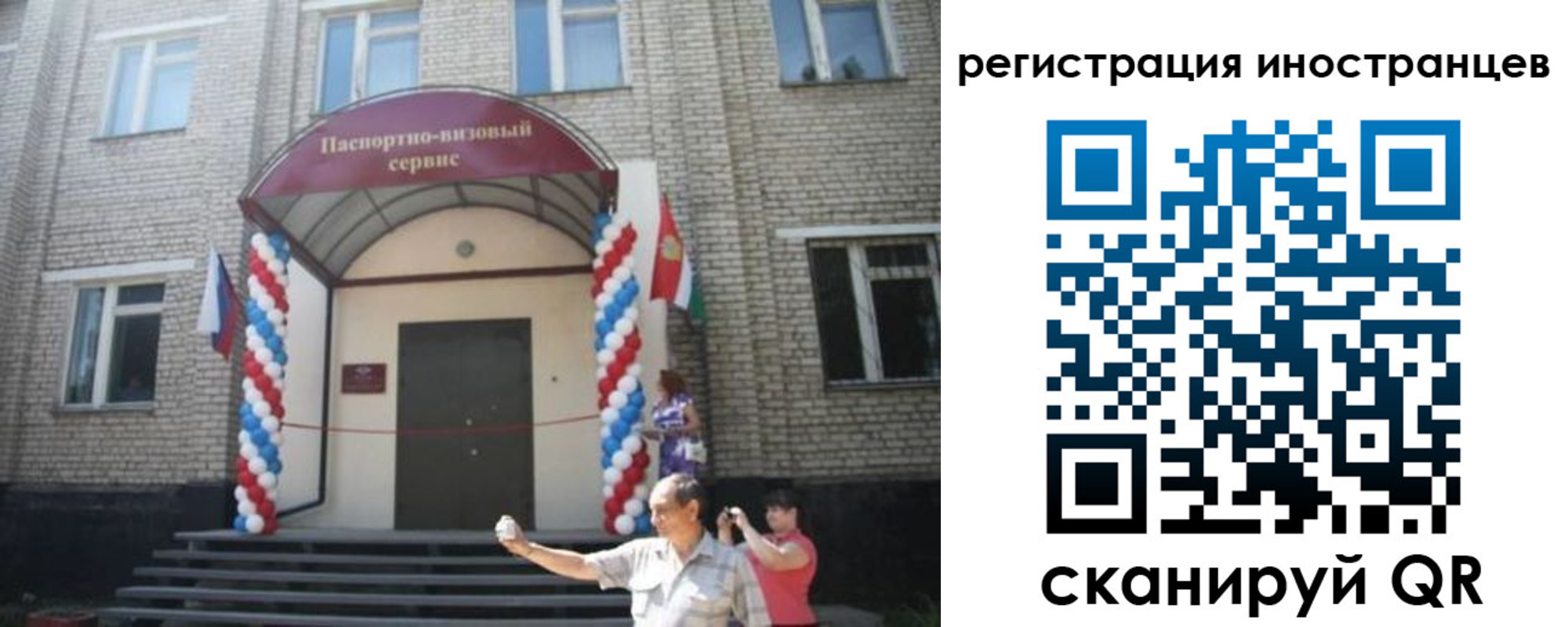 временная регистрация в квартире в Находке