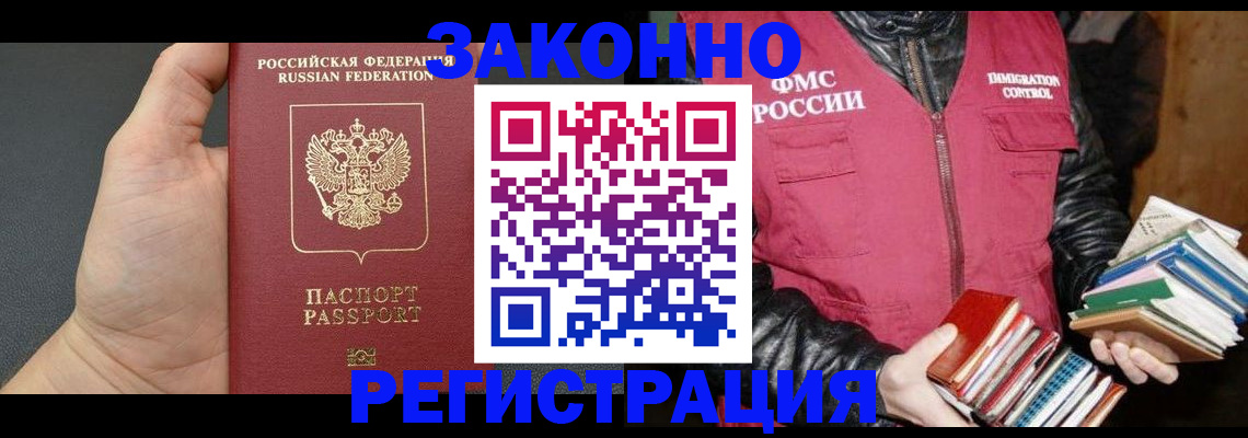 временная регистрация собственник в Находке