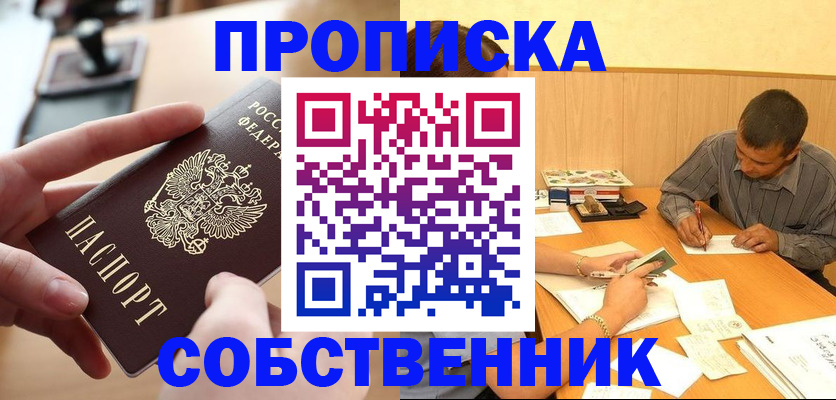 миграционный учет в Находке